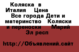 Коляска 3в1 cam pulsar(Италия) › Цена ­ 20 000 - Все города Дети и материнство » Коляски и переноски   . Марий Эл респ.